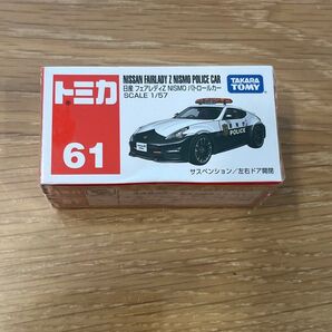 トミカ No.61 日産 フェアレディZ NISMO パトロールカー