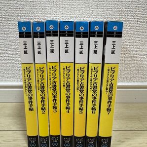 ビブリア古書堂の事件手帖 全7巻セット まとめ売り 進撃の巨人 Before the fall全巻おまけ付き