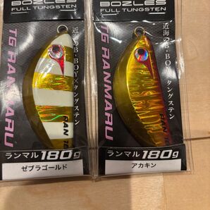 ランマル 180g 2個
