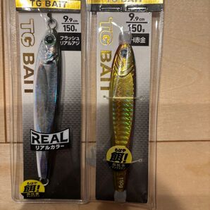 tgベイト 150g 2個