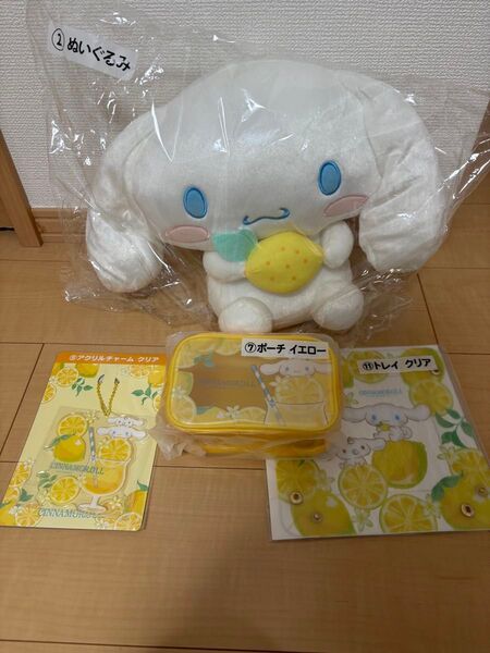 シナモロール当りくじ〜ぬいぐるみ~ サンリオ