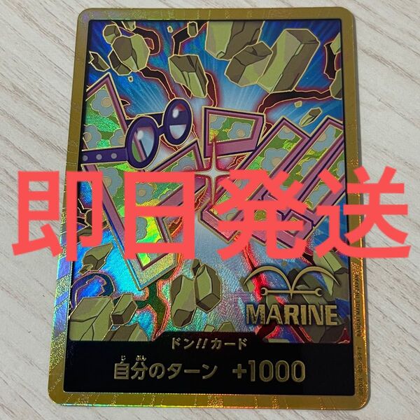 ワンピースカード コビー 金ドン パラレル ザベスト2