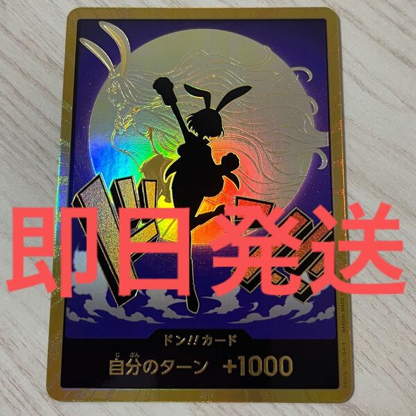 ワンピースカード キャロット 金ドン パラレル ザベスト2