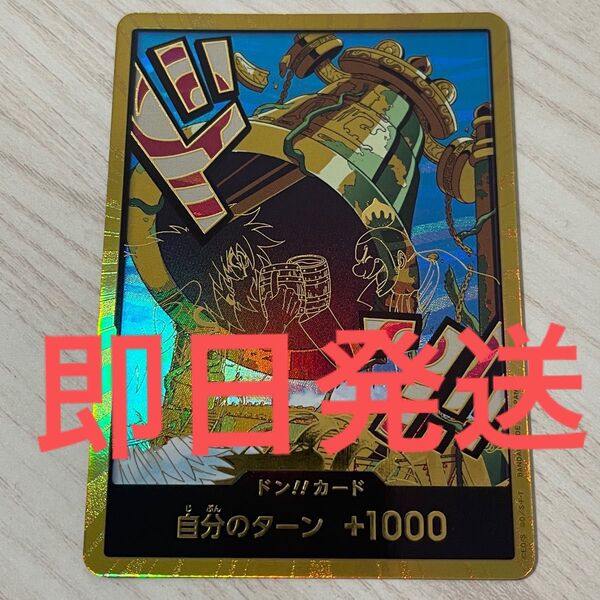 ワンピースカード カルガラ 金ドン パラレル ザベスト2