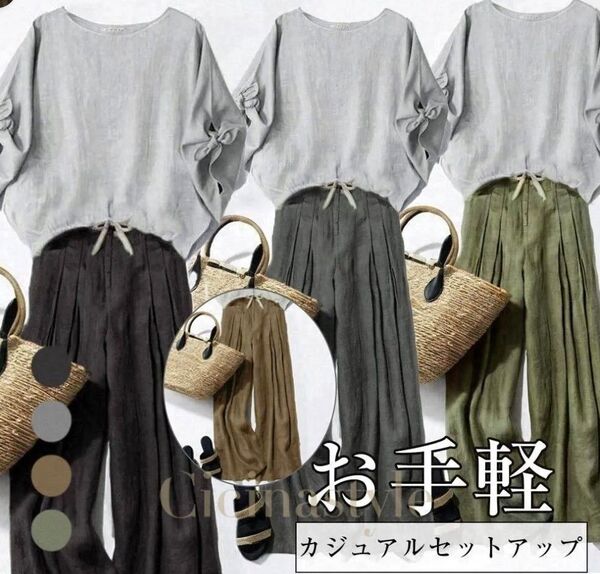 夏用 セットアップ