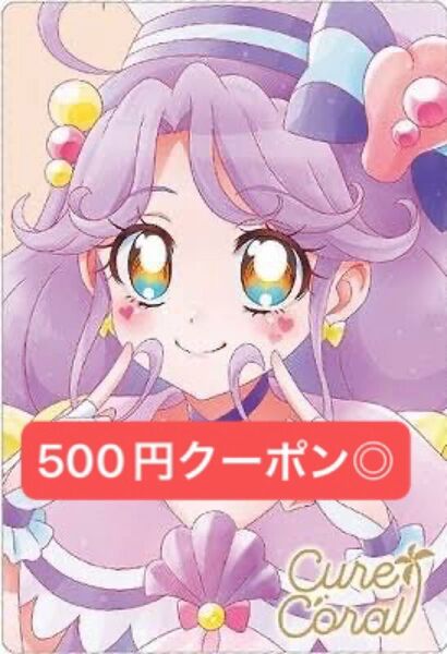 キュアコーラル HR プリキュア ウエハース カード 涼村さんご トロプリ トロピカル~ジュ!プリキュア