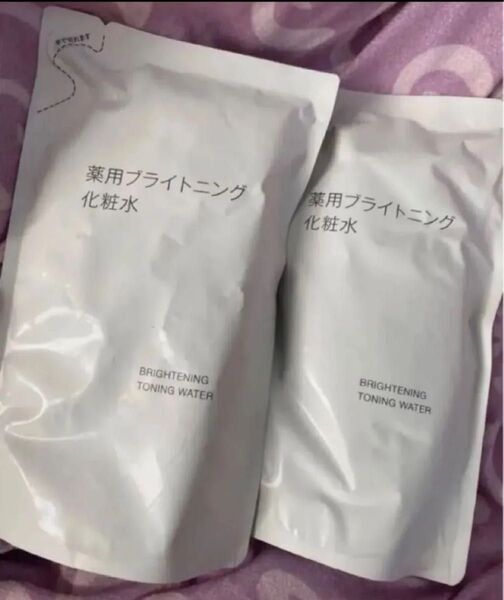 無印良品 薬用ブライトニング化粧水 詰替用 レフィル 美白 化粧水 270mL 2個 新品