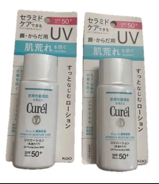 新品 未開封 Curel キュレル 浸透保湿UVローション 日焼け止め 乳液 敏感肌 日焼けどめ SPF50+ PA