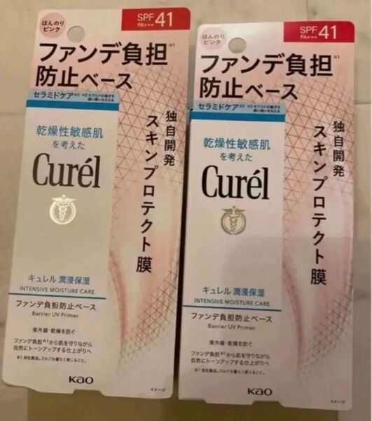 新品 キュレル 潤浸保湿 ファンデ負担防止ベース 30g 化粧下地 curel 日焼け止め 2個