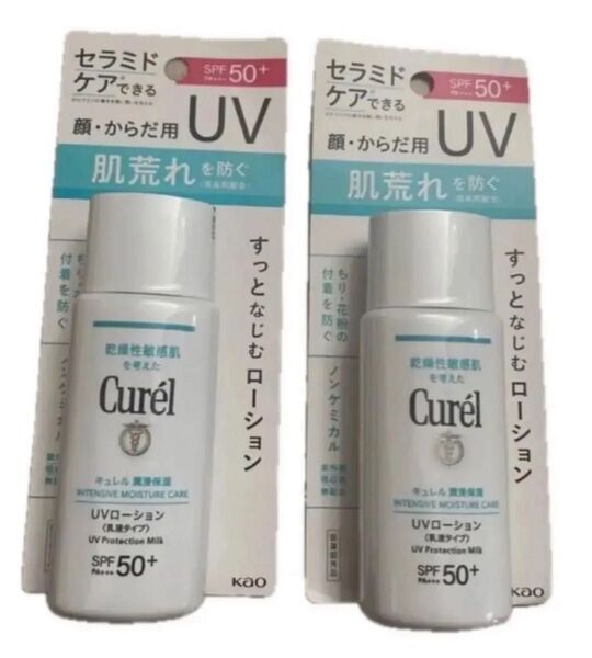 新品 未開封 Curel キュレル 浸透保湿UVローション 日焼け止め 乳液 敏感肌 日焼けどめ SPF50+ PA
