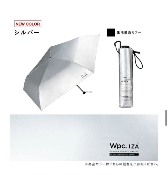 新品 日傘 折りたたみ傘 Light&Slim Wpc.IZA ZA007 メンズ 晴雨兼用 折りたたみ傘 イーザ シルバー
