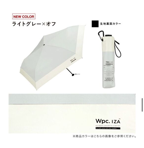 新品 日傘 Light&Slim Wpc.IZA ZA007 晴雨兼用 イーザ ライトグレー オフ ライトアンドスリム