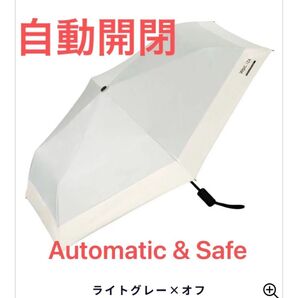 新品 Wpc.IZA Automatic & Safe 自動開閉 メンズ 日傘 男性用 晴雨兼用 折りたたみ傘 ライトグレー オフ