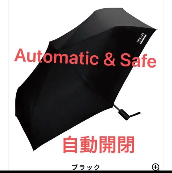 新品 Wpc.IZA Automatic & Safe 自動開閉 メンズ 日傘 オートマ 晴雨兼用 傘 ブラック 黒 イーザ