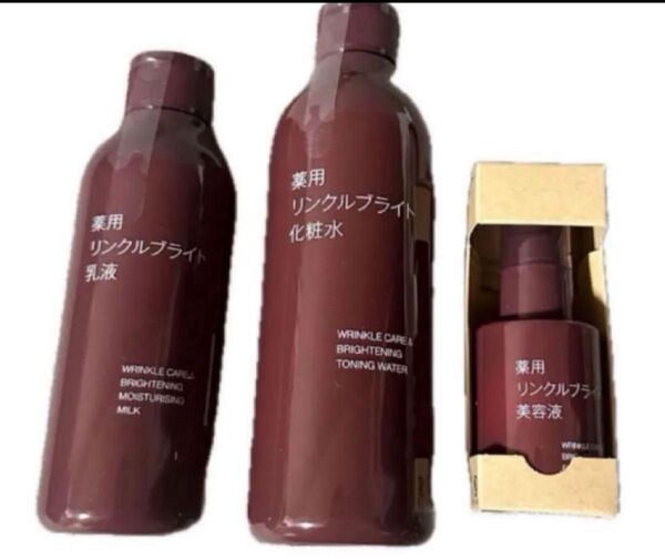 無印良品 新品 薬用リンクルブライト 化粧水 乳液 リンクルブライト美容液