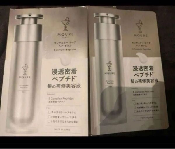 モレキュラーリペアヘアセラム 50ml 2個 新品 ペプチド 補修美容液 ヘアトリートメント ヘアエッセンス
