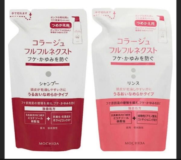 コラージュフルフル リンス うるおいなめらか シャンプー コラージュフルフルネクストシャンプー 詰め替え 新品 コラージュ