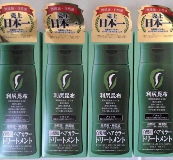 利尻昆布 サスティ ヘアカラー 利尻ヘアカラートリートメント 新品 白髪染め 利尻カラートリートメント ブラック 黒 4本