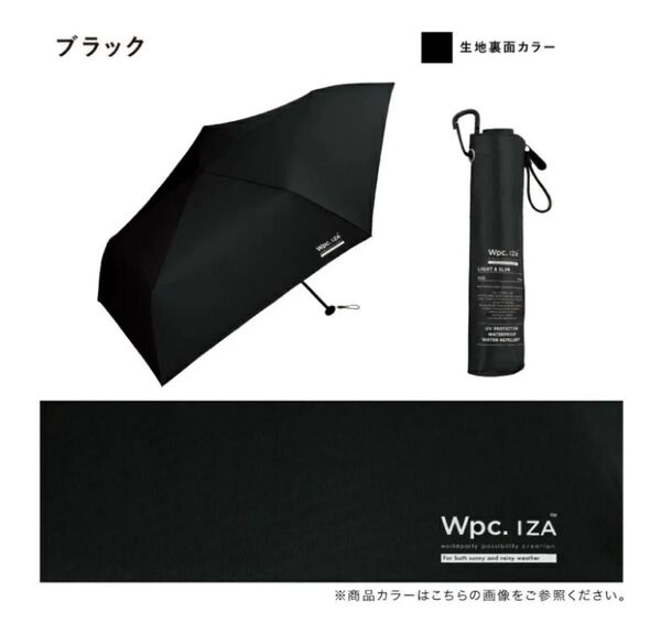 新品 日傘 折りたたみ傘 Light&Slim Wpc.IZA ブラック ZA007 男性用 晴雨兼用 ライト スリム イーザ