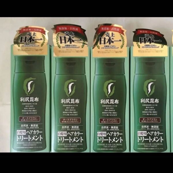 利尻昆布 サスティ ヘアカラー 利尻ヘアカラートリートメント 新品 白髪染め 利尻カラートリートメント ダークブラウン 茶色