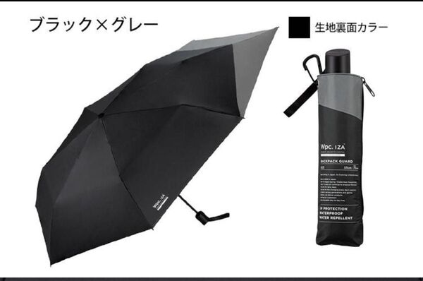 新品 Wpc. IZA BACKPACK GUARD 折りたたみ傘 イーザ バッグパック ガード 折り畳み傘 日傘 晴雨兼用