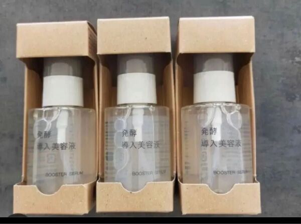 新品 3個 無印良品 発酵導入美容液 50ml 美容液 muji