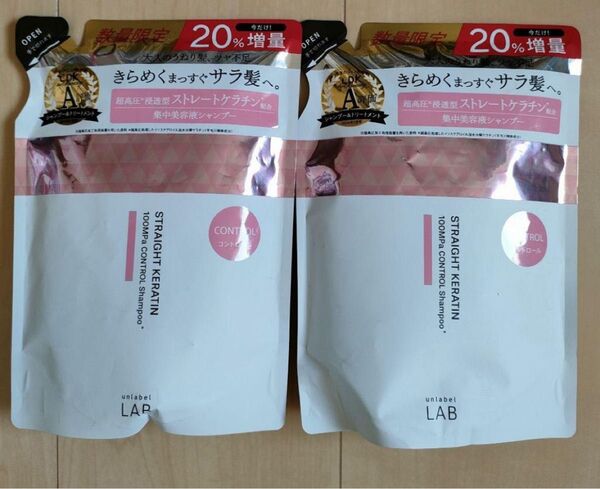 新品 20%増量品 アンレーベル ラボ KR コントロール シャンプー トリートメント 詰め替え 372ml 集中美容液