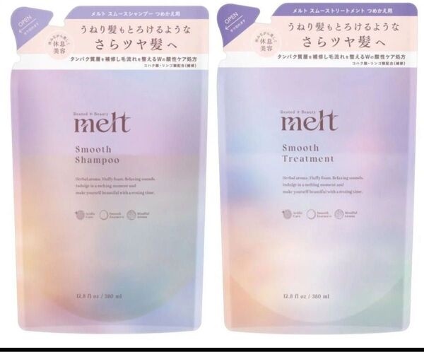 新品 2個 花王 melt メルト クリーミーメルト スムース シャンプー トリートメント 380ml