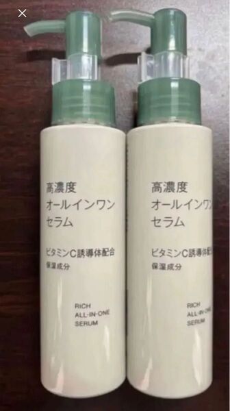 無印良品 高濃度オールインワンセラム ビタミンC誘導体 ビタミンC 2本 新品 美容液 化粧水