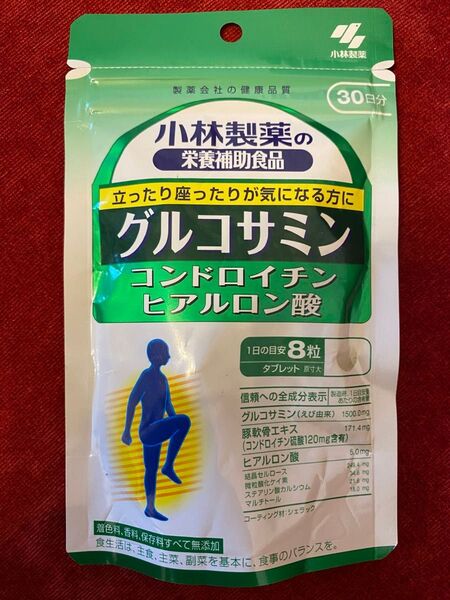 新品 小林製薬 グルコサミン コンドロイチン ヒアルロン酸 30日分