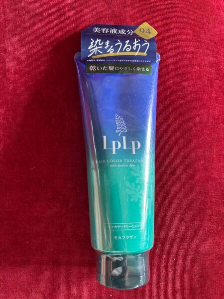 新品 LPLP ルプルプ ヘアカラートリートメント モカブラウン 200g 白髪染め 白髪染めシャンプー