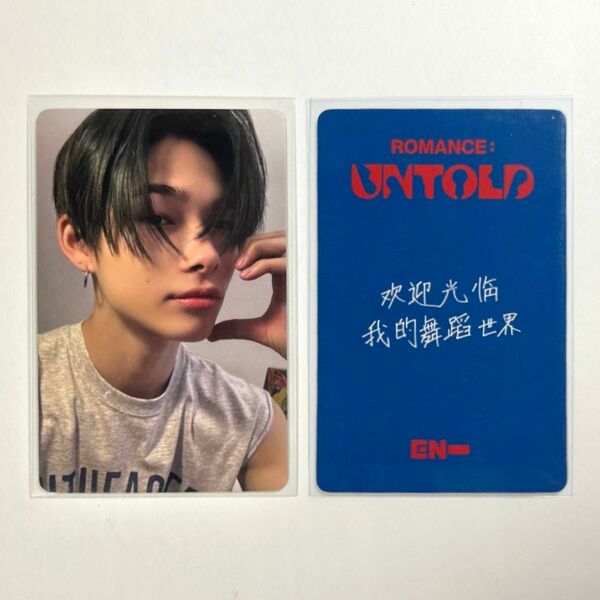 ENHYPEN ROMANCE : UNTOLD yizhiyu6.0 ニキ トレカ