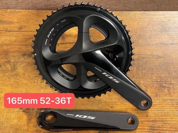 シマノ SHIMANO 105 FC-R7000 52-36T 165mmクラックセット11S