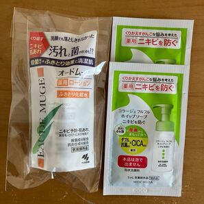 オードムーゲ 薬用ローション&コラージュフルフル 洗顔料5個サンプルセット泡立てネット付き