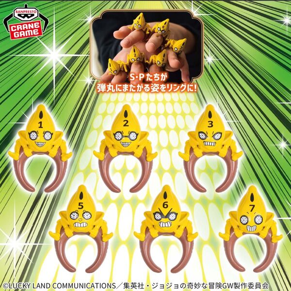 ジョジョの奇妙な冒険 黄金の風 ちょこのりング~S・P 〜 全6種