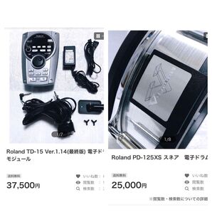 Roland PD-125XS スネア 電子ドラム + TD-15