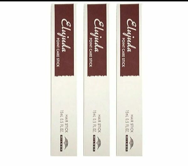 ミルボン エルジューダ ポイントケアスティック 15ml×3個