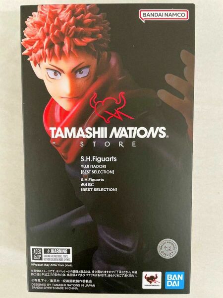 ★送料無料 未開封 新品 S.H.Figuarts 虎杖悠仁 BEST SELECTION 呪術廻戦 フィギュアーツ フィギュア2