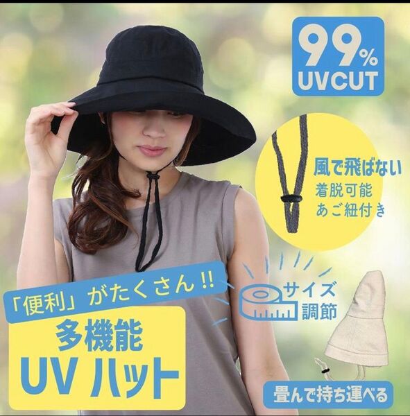 帽子 レディース UVカット ハット 春夏 つば広 日よけ 遮光 日焼け防止 折りたたみ あご紐付き 紫外線カット