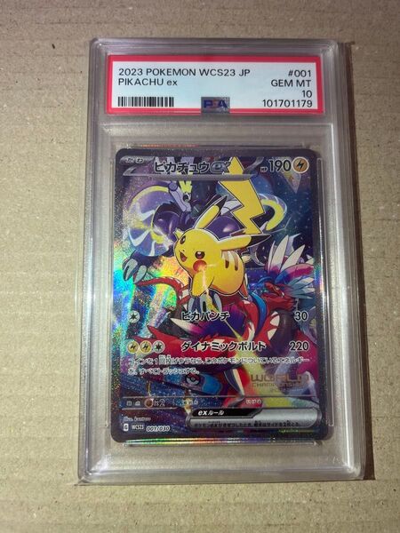 ポケモンカード 横浜記念デッキ ピカチュウ PSA10 WCS23