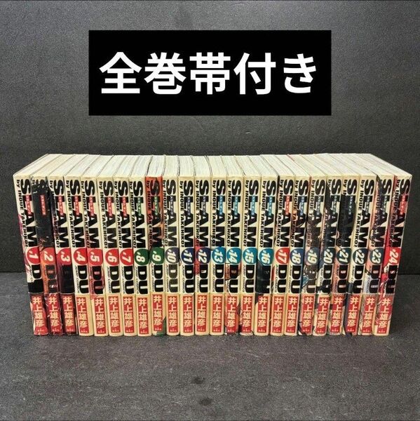 スラムダンク 完全版 24巻 全巻セット 全巻帯付き