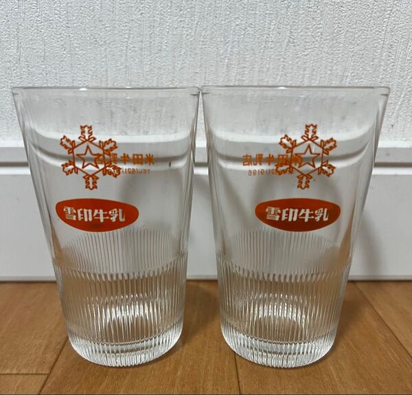 昭和レトロ 訳あり 牛乳 グラス コップ 二つ 雪印