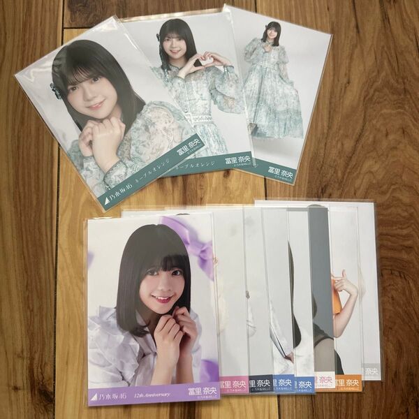 乃木坂46 生写真 冨里奈央 まとめ売り 10枚