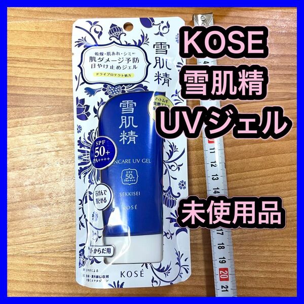 未使用品 雪肌精 UVクリーム 日焼け止め サンカット 下地 ホワイトニング