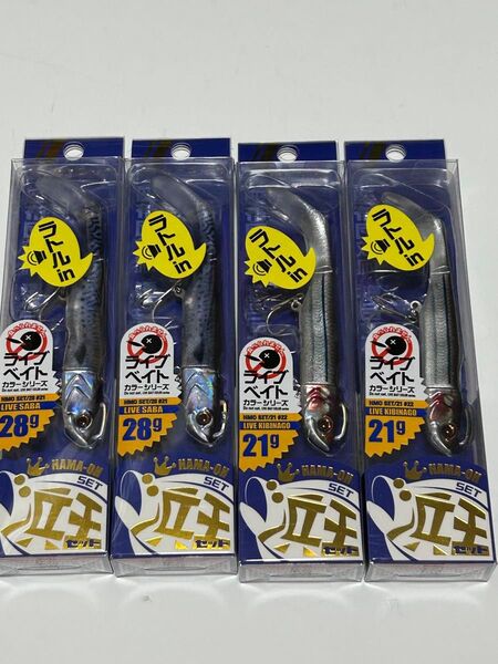 メジャークラフト 浜王セット 4個