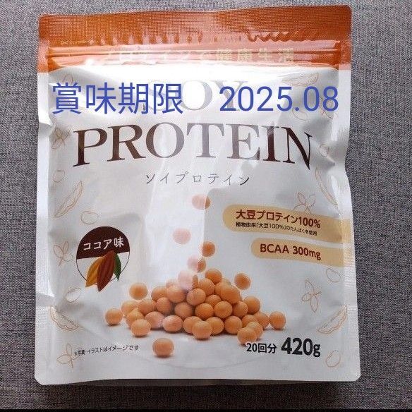ソイプロテイン(大豆プロテイン)ソイプロテイン ココア味 (420g)