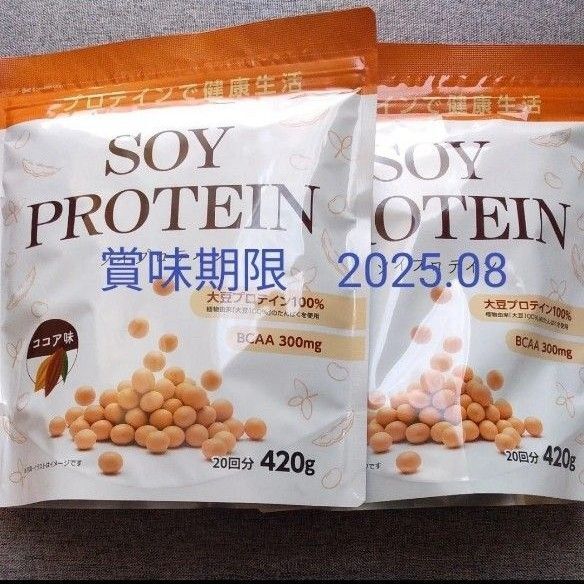 ソイプロテイン(大豆プロテイン)ソイプロテイン ココア味 (420g)2袋