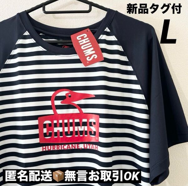 【新品タグ付】CHUMSチャムスTシャツ水陸両用ラッシュガード UVケア 半袖