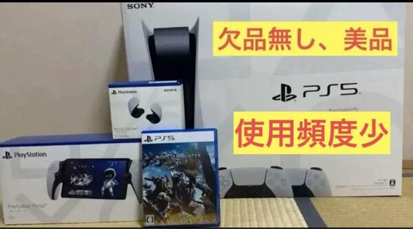 美品 sony ps5 ,リモートプレイヤー、ワイヤレスイヤホン、モンスターハンターワイルド