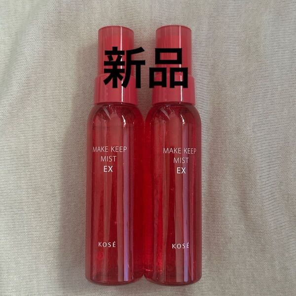メイクキープミスト メイクキープ 化粧水 コーセー
